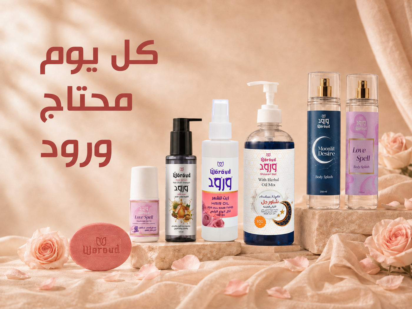 Your Everyday Beauty Essentials
